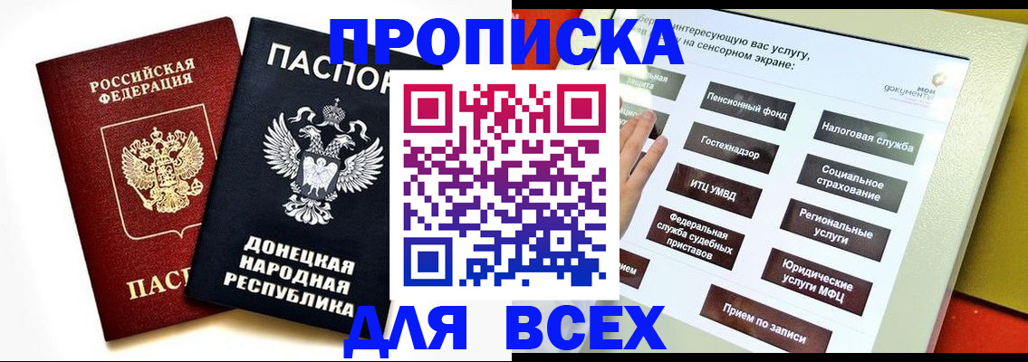 прописка гарантия в Сорочинске